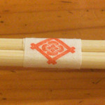 旬菜処 かもん - お箸に家紋が