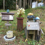 ガーデンカフェ 森の小舎 - 手作りのオブジェ