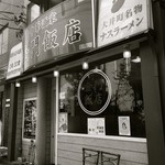 金門飯店 - 