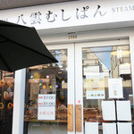 目黒八雲むしぱん - 