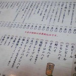 炭火焼き鳥 まかや - 