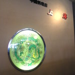 上海 - 