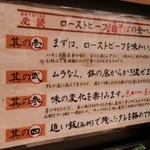 ローストビーフ油そば ビースト - 
