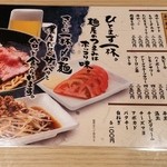 ローストビーフ油そば ビースト - 