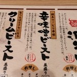 ローストビーフ油そば ビースト - 