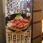 ローストビーフ油そば ビースト - 