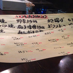 福ちゃん - メニュー