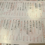 にぎり鮨 一五〇 - 