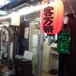 千客万頼 - 基本は立ち飲み。折りたたみイスもあるよ