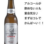 無酒精啤酒Dry-Zero
