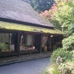 日登美山荘 - 