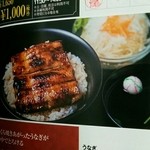 うなぎ 仙見 - 
