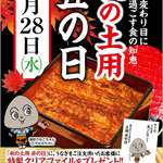 うなぎ処 古賀 - 