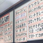 七番 - メニューは20種類ほどで500円均一