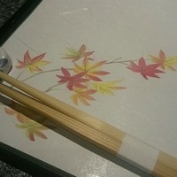 眞 - 
