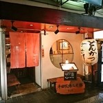 はせ川 - 両国駅からほど近いお店の外観