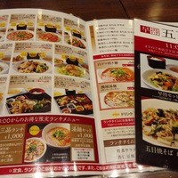 中国料理 青冥 堂島本店 - 