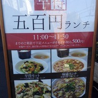 中国料理 青冥 堂島本店 - 