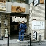 【2015.10.31(土)】店舗の外観