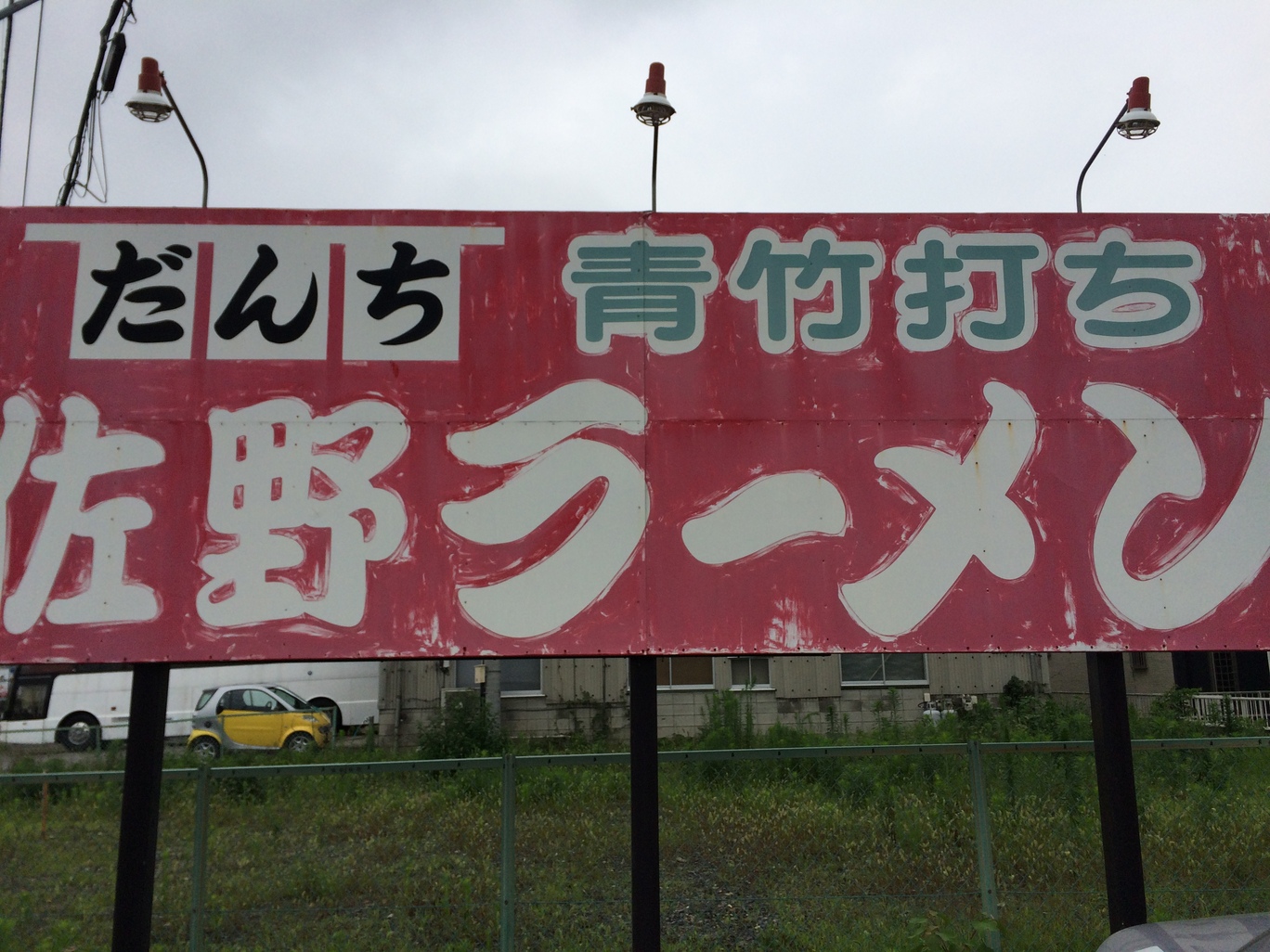 だんち name=
