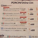 タヴェルナ・ポルチーニ - 赤ワイン グラス