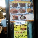 ふくてい 有楽町本店 - 