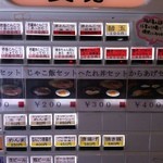 博多とんこつ 天神旗 - メニュー