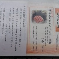 御曹司 松六家 - 