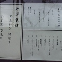 御曹司 松六家 - 