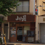 山小屋 - 店舗外観