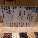 酒肴 たか橋 - メニュー２