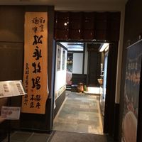 松永牧場 銀座本店 - 