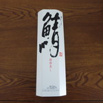 芝寿し 金沢百番街店 - 鯖棒寿司　１０８０円