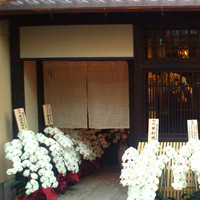 ケンゾーエステイトワイナリー 祇園店 - KEと書かれた暖簾