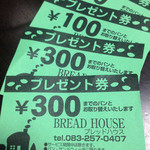 BREAD HOUSE - 半額分の金券