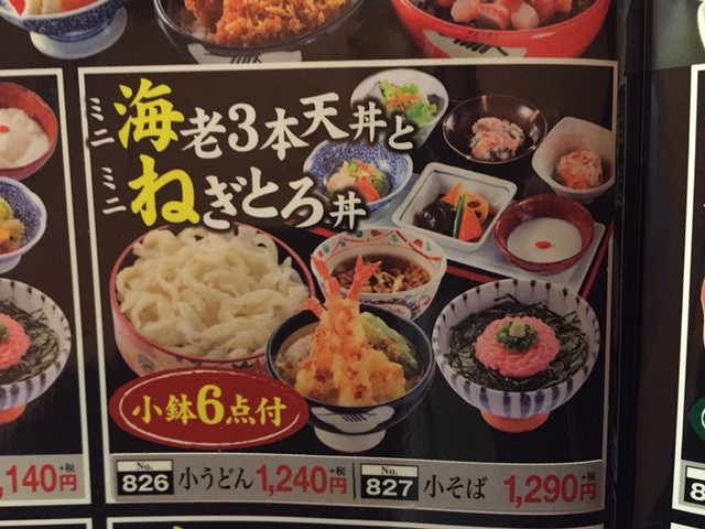 メニュー写真 いっちょう 藤岡店 群馬藤岡 和食 その他 食べログ
