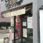 遠州家 - この旧東海道には、こんな昔ながらのお店が多い