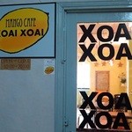 XOAI XOAI - 店の入り口