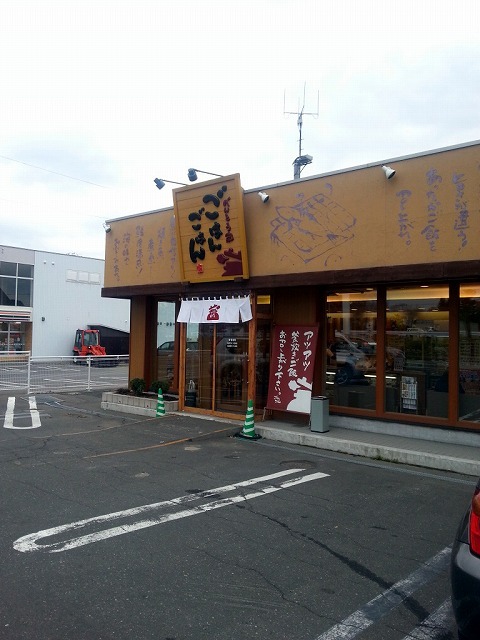 口コミ一覧 : べんとう家 ごはんごはん 本店の写真