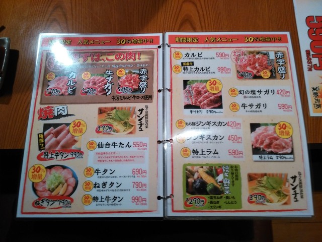 安くて美味しい焼肉屋さん By さやちゃす ときん 新琴似店 新琴似 焼肉 食べログ