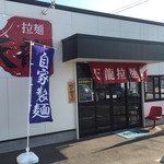 天龍ラーメン - お店です