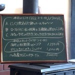 悠山房 - 2015年10月某日のメニュー