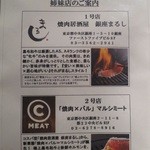 Sushi Izakaya Banya - 姉妹店案内