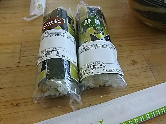 小僧寿し 十和田中央店 name=