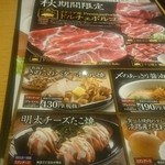 焼肉きんぐ - 