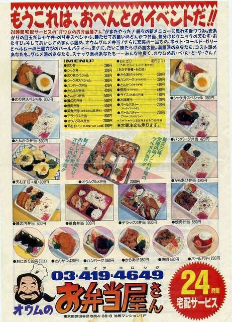 メニュー写真 オウムのお弁当屋さん 池ノ上 弁当 食べログ メニュー写真 オウムのお弁当屋さん 池ノ上 弁当 食べログ