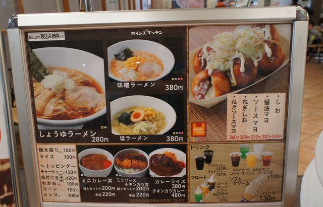 たこ焼きより安い醤油ラーメン By Calory2 閉店 カインズキッチン 昭島店 昭島 定食 食堂 食べログ たこ焼きより安い醤油ラーメン By Calory2 閉店 カインズキッチン 昭島店 昭島 定食 食堂 食べログ