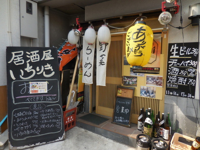 居酒屋いちりき 湊川 居酒屋 食べログ 居酒屋いちりき 湊川 居酒屋 食べログ