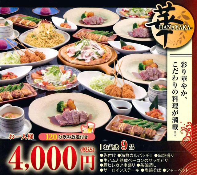 メニュー写真 養老乃瀧 利府駅前店 利府/居酒屋 食べログ