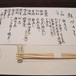 割烹 新多久 - 鮭づくし　お品書き